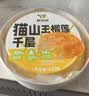 鲜京采【榴莲果肉＞38%】超浓郁猫山王榴莲千层420g6寸蛋糕甜品茶歇聚会 实拍图