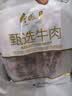 月盛斋 原切牛肋条肉净重2斤 进口生鲜牛肉 炖煮食材清真品质中华老字号 实拍图
