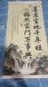 【吉祥装饰】喜居宝地千年旺福照家门万事兴入户玄关客厅墙壁画tt 中号【40CM*80CM】玄关、走廊 【喜居宝地千年旺】中式挂画 实拍图