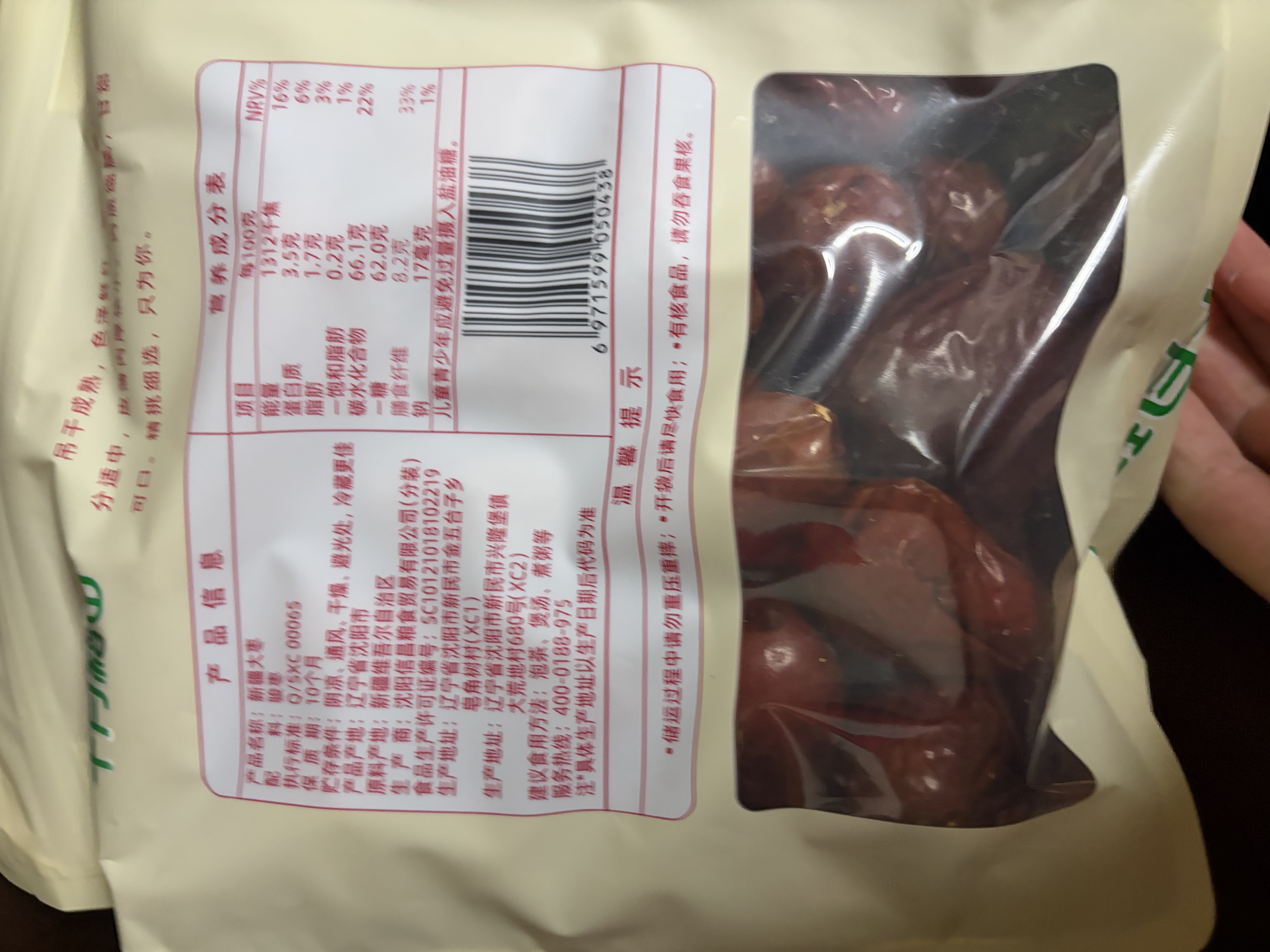方家铺子中华老字号 新疆灰枣500g 1斤红枣果干新疆特产 泡茶煲汤煮粥零食 实拍图
