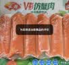 安井V形仿蟹肉 240g/包 鱼糜含量≥50% 蟹味棒火锅麻辣烫关东煮食材 实拍图