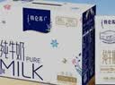 蒙牛特仑苏纯牛奶250ml*6盒 3.6g乳蛋白 尝鲜试用装 送礼盒装 实拍图