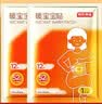 京东京造增强版暖身贴保暖贴100片装暖腰贴关节发热贴 发热12小时 实拍图
