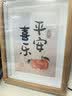 金隆兴8寸相框摆台原木色木质空框画框装裱挂墙结婚宝宝全家福照片墙 实拍图