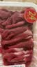 七鲜180°安心冷鲜手切羊肉200g 中秋送礼家宴宴请 实拍图