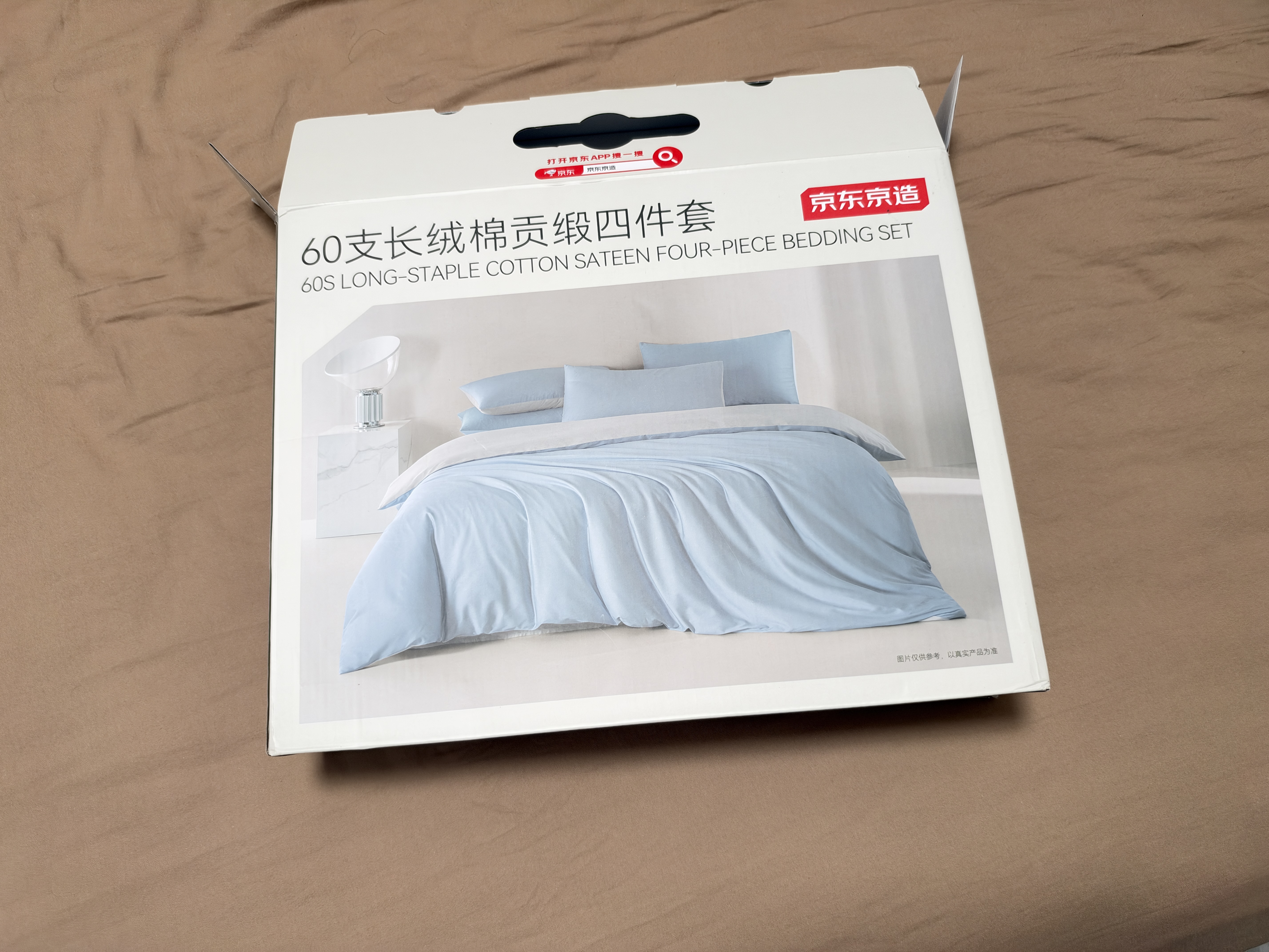 京东京造60支纯棉四件套100%新疆长绒棉贡缎A类床上用品轻奢高级床单被套被罩 1.5米床床笠款 实拍图