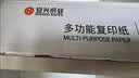 安兴 传美瓷白 85g A4打印纸 高档合同标书商务推荐超厚洁白平顺去静电 双面复印纸5包/箱 (2500张） 实拍图