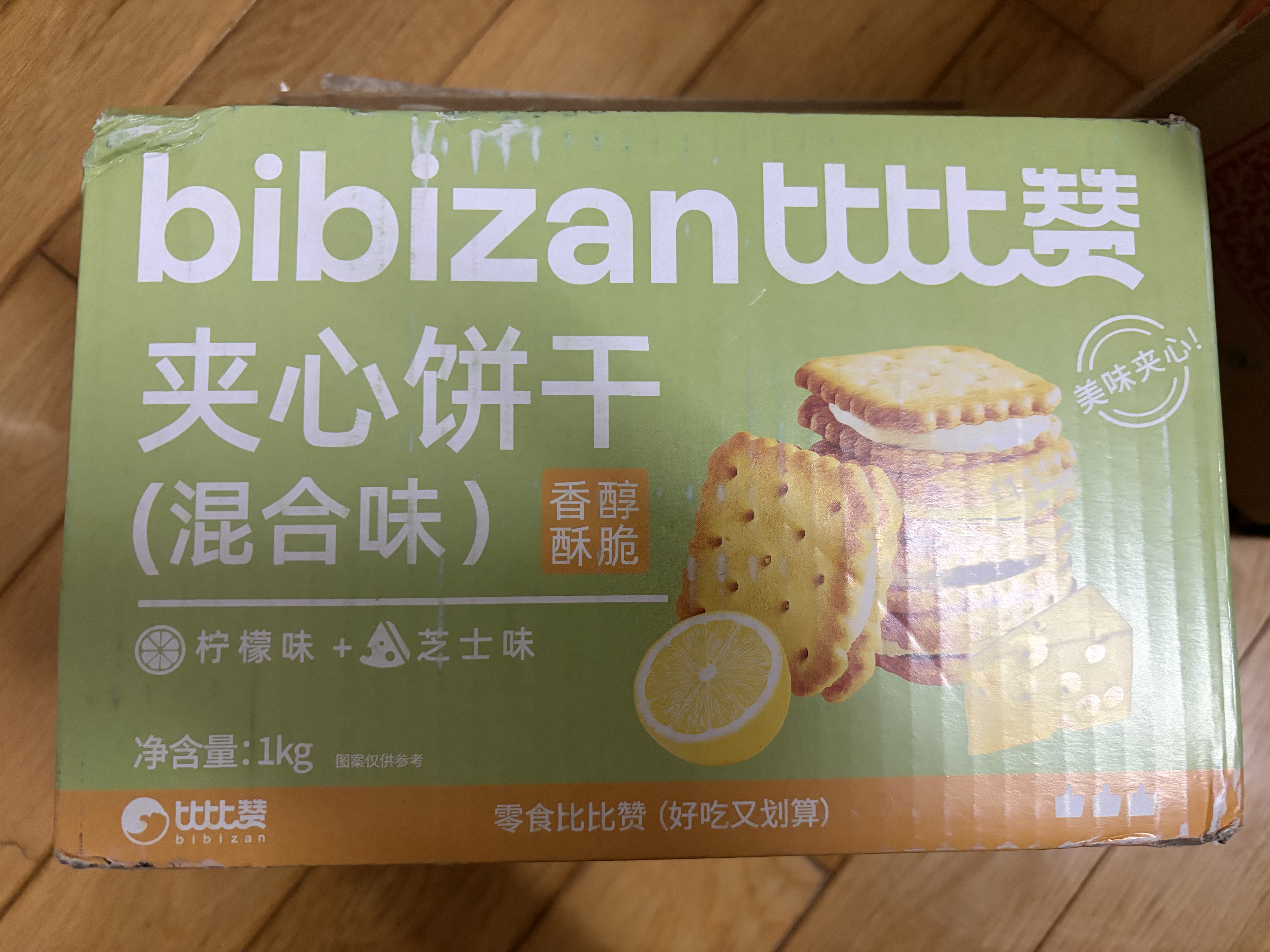 比比赞（BIBIZAN）柠檬芝士夹心饼干混合味1kg整箱2斤量贩装早餐办公室休闲零食品 实拍图