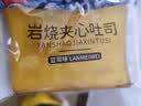 泓一岩烧乳酪吐司面包 营养早餐代餐饱腹速食休闲零食点心蓝莓味420g 实拍图