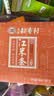 北京稻香村饼干江米条 150g 老字号零食糕点点心 儿童零食 北京特产伴手礼 实拍图