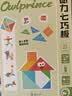 猫太子磁力七巧板磁性3-6岁小学生专用一二年级儿童磁吸拼图智力解压玩具立体积木数学教具 实拍图