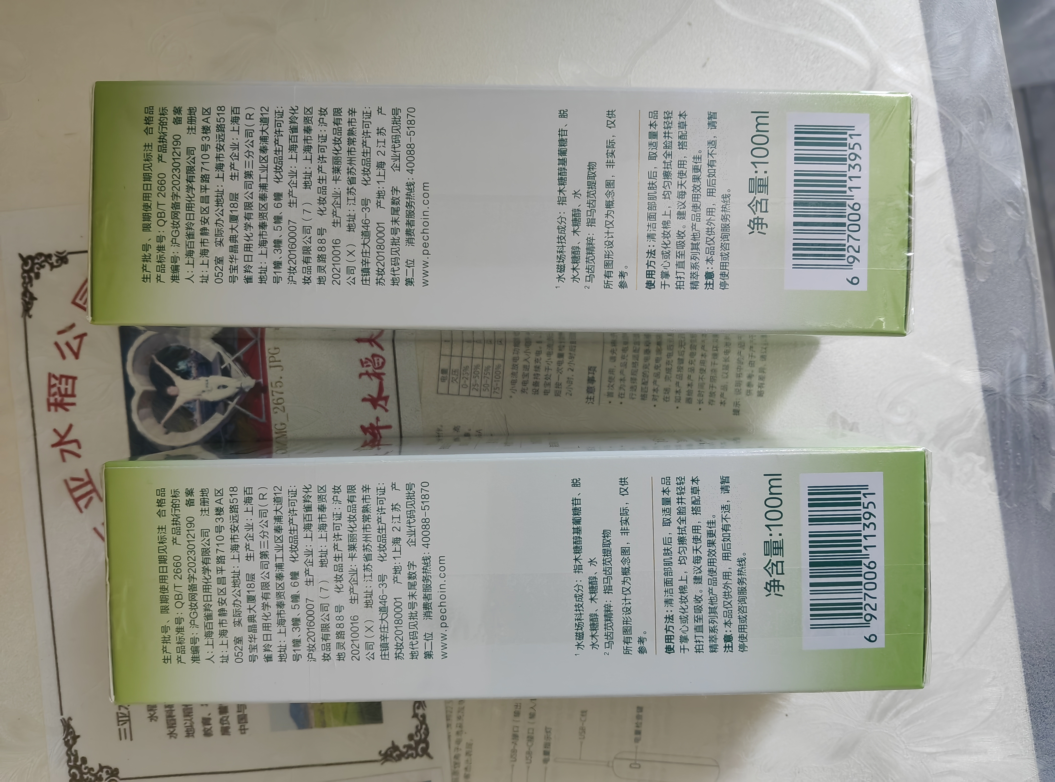 百雀羚（PECHOIN）爽肤水 草本平衡润泽爽肤水 补水保湿精华水化妆水护肤品女 爽肤水共 200ml 实拍图