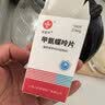 [信谊] [信宜平] 甲氨蝶呤片 2.5mg*100片/盒 实拍图