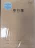 晨光（M&G）文具16K/32张缝线本 记事本笔记本子 牛皮纸封面练习本 软抄本课堂作业本10本F16360A 实拍图