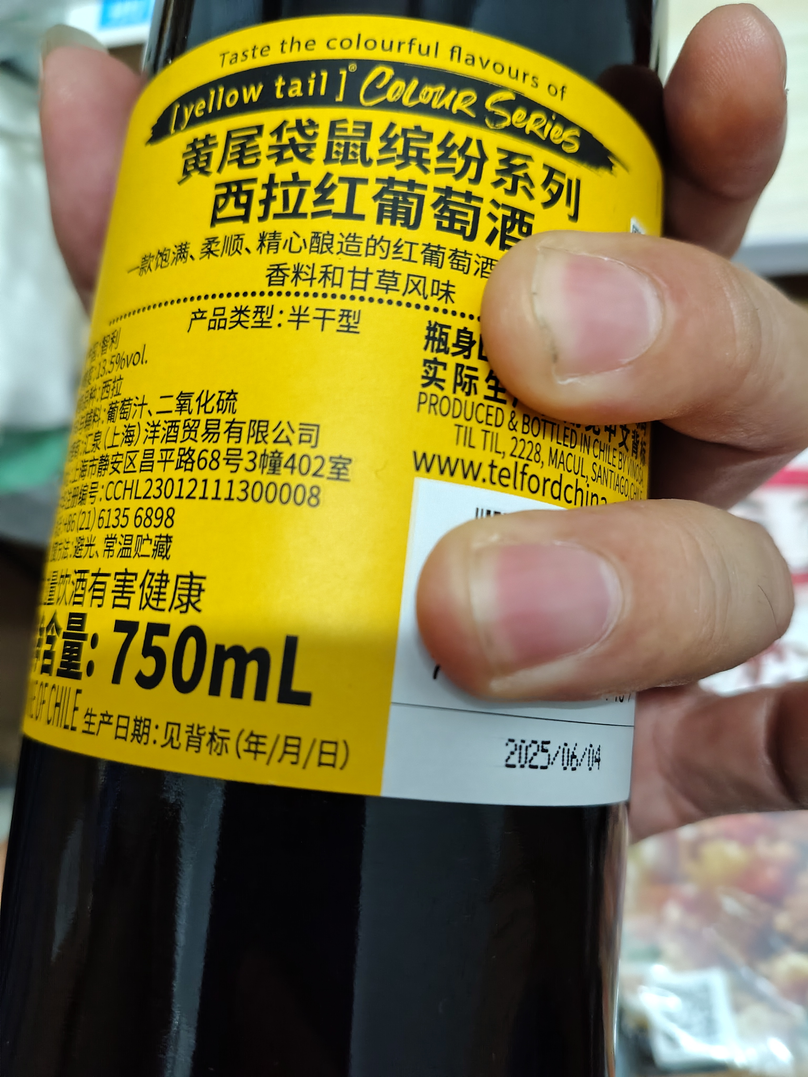 黄尾袋鼠（Yellow Tail）缤纷系列 西拉 半干型红葡萄酒 750ml 智利原瓶进口 实拍图