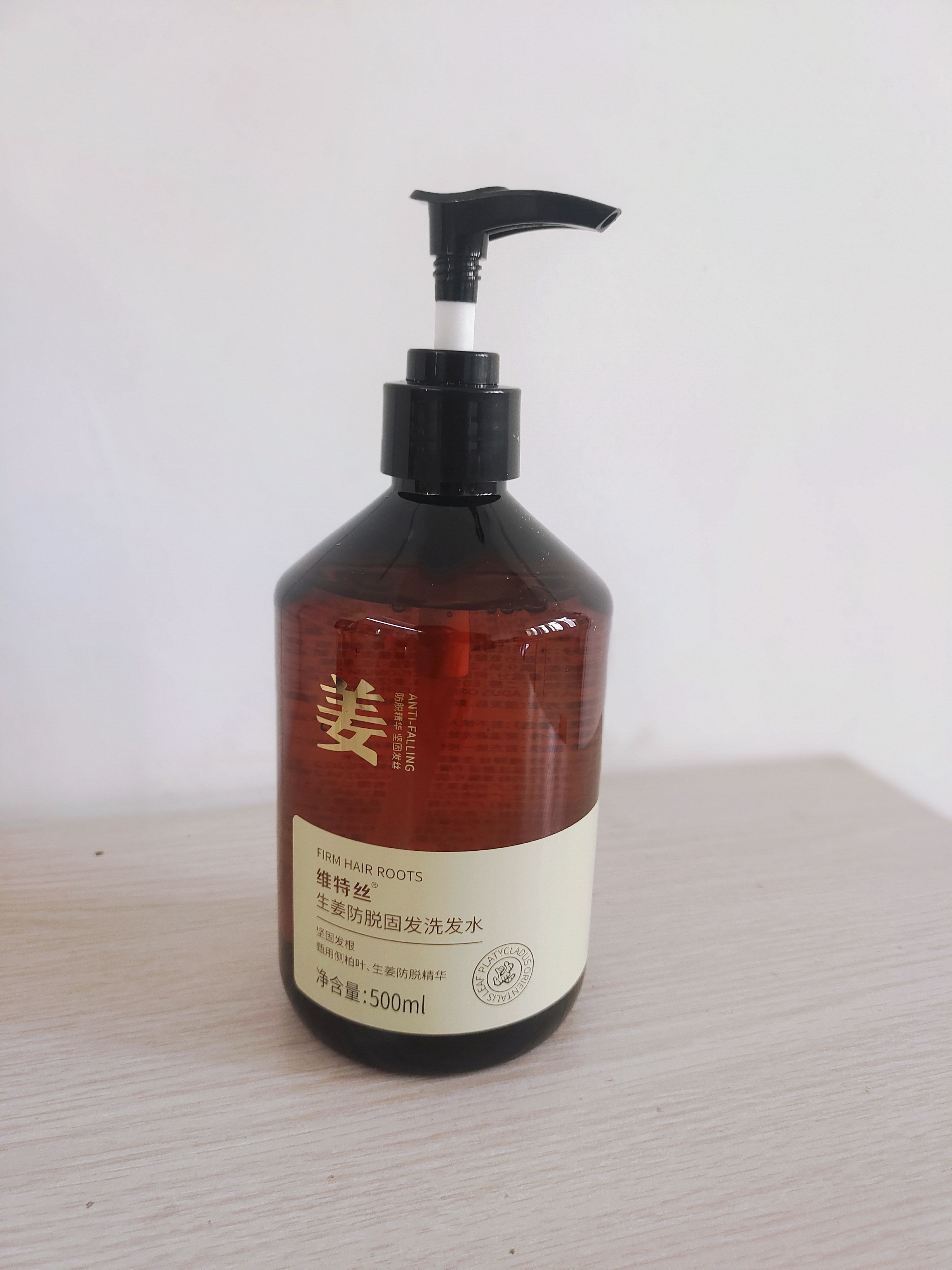维特丝防脱洗发水生姜固发侧柏叶育控油去屑持久蓬松洗头膏露男女士专用 实拍图