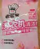 老管家洗衣机清洁剂375g滚筒波轮洗衣机槽清洗剂强力杀菌除垢祛味花香 实拍图