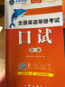 未来教育2024年全国公共英语等级考试一级PETS1教材历年真题模拟试卷词汇口试语法听力视频课程 教材+历年+模拟3册 实拍图