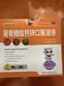 扶娃三宝葡萄糖酸钙锌口服溶液10ml*36支 儿童钙 液体钙 葡萄糖酸锌口服液 儿童酸钙锌 补钙 补锌 葡萄糖酸钙 实拍图