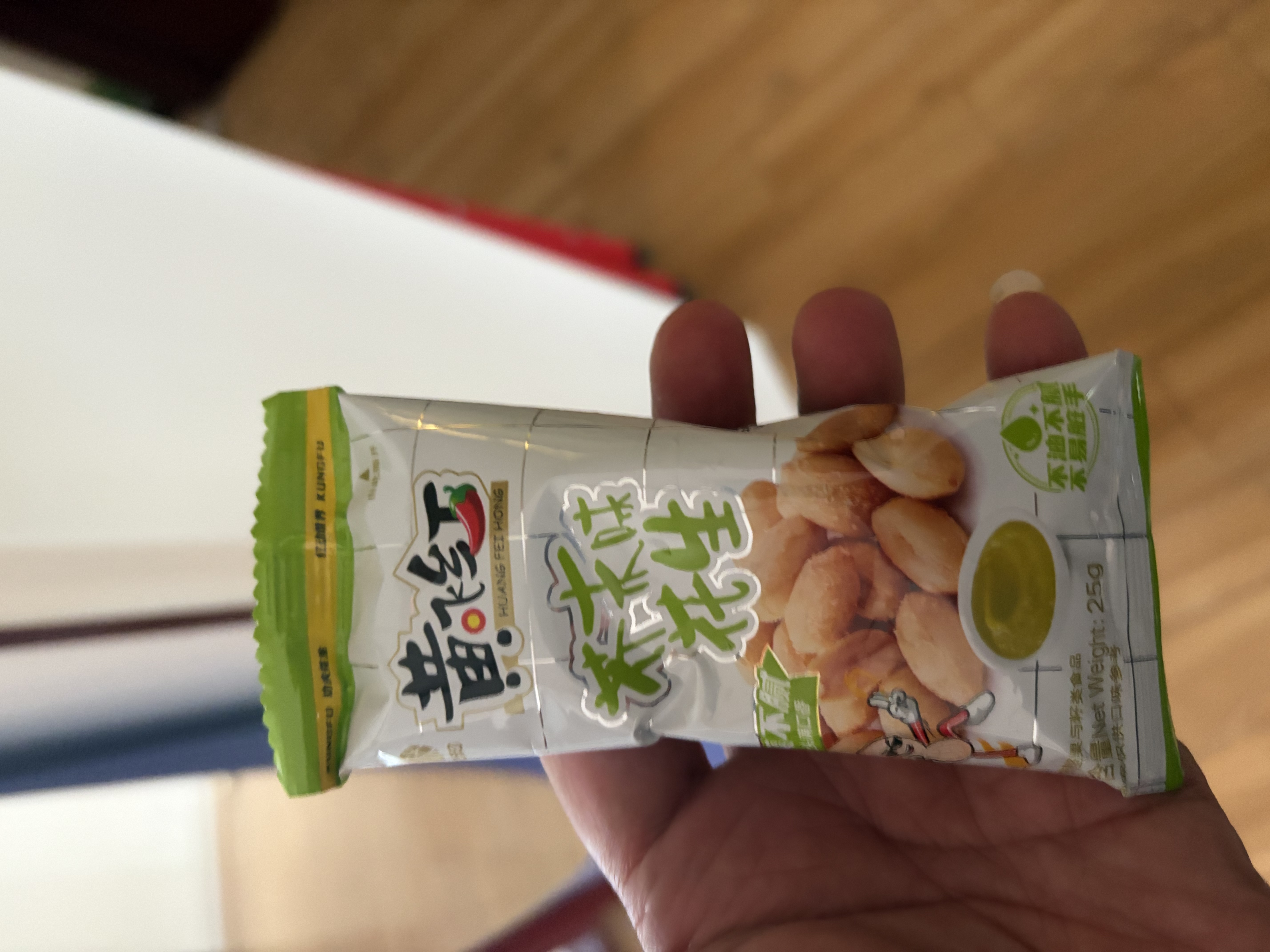 黄飞红麻辣花生网红休闲追剧办公室零食花生米下酒菜原味椒盐香脆小吃 芥末味25g1袋 25g手抓包 实拍图