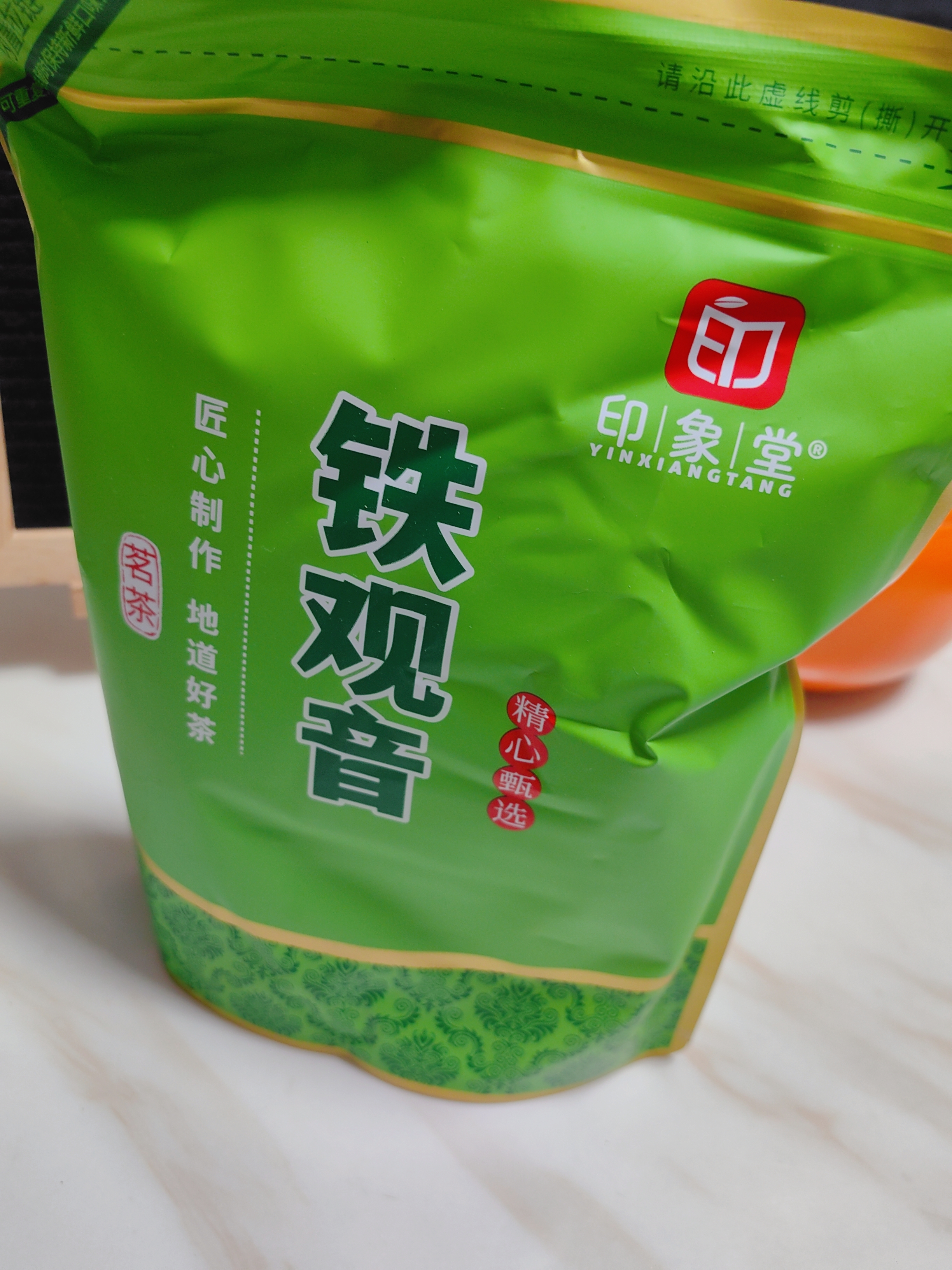 印象堂茶叶铁观音一级茶叶500g袋装祥华乡原产2026新茶乌龙茶自己喝 实拍图