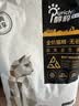 醇粹黑标猫粮纯享版 全价无谷猫粮成猫幼猫 双效益生菌通用猫主粮5kg 实拍图