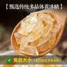 谷耘滇（GU YUN DIAN）云南纯甘蔗老冰糖正宗优级手工优质黄冰糖罐装3斤（黄豆大小） 实拍图