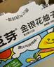 金豆芽金银花柚子汁儿童果汁饮品送礼盒装户外便携饮料100ml*13袋 实拍图