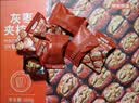 京东京造特级灰枣夹核桃礼盒660g灰枣坚果核桃休闲零食新疆红枣送礼 实拍图