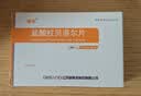 [迪赛诺]倍禾 盐酸拉贝洛尔片 50mg*15片*2板/盒 实拍图