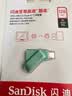 Sandisk闪迪128GB Type-C USB3.2 手机U盘DDC3绿色 读速高达400MB/s 自动备份 手机电脑两用 双接口大容量优盘 实拍图
