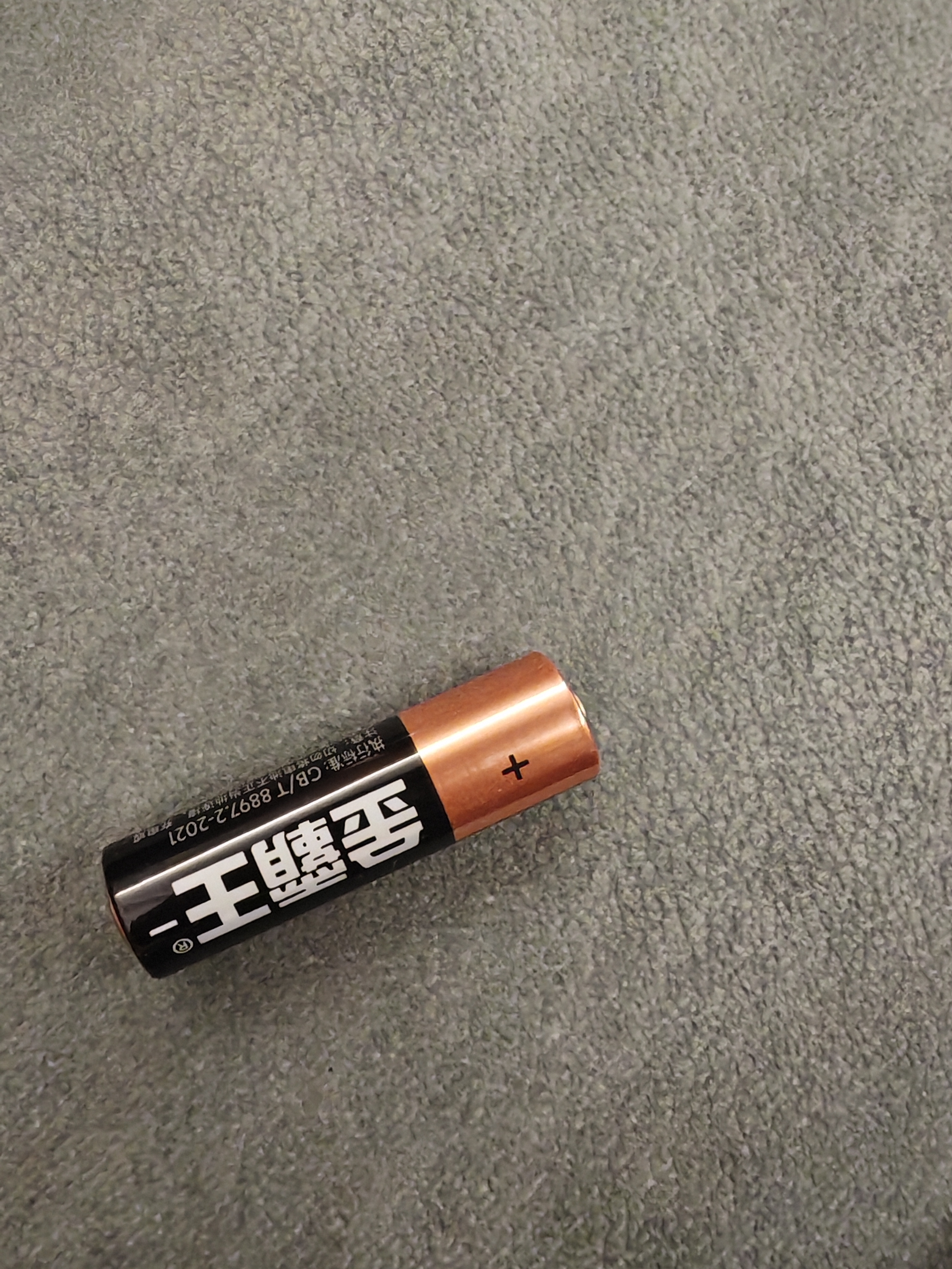 金霸王(Duracell)5号电池8粒装碱性干电池五号适用博朗耳温枪/血糖仪/鼠标键盘/指纹锁/血压计等 实拍图