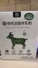 御宝有机纯羊奶粉100%生羊乳成人中老年儿童高钙A2无蔗糖350g盒装 实拍图