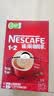 雀巢（Nestle）1+2原味低糖*速溶咖啡三合一冲调饮品90条1350g 实拍图