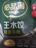 必品阁（bibigo）王饺子 黑猪肉莴笋味350g/袋10只装 水饺蒸饺儿童早餐速冻半成品 实拍图