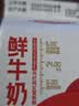 三元 鲜牛奶250ml 巴氏杀菌 早餐 营养 实拍图
