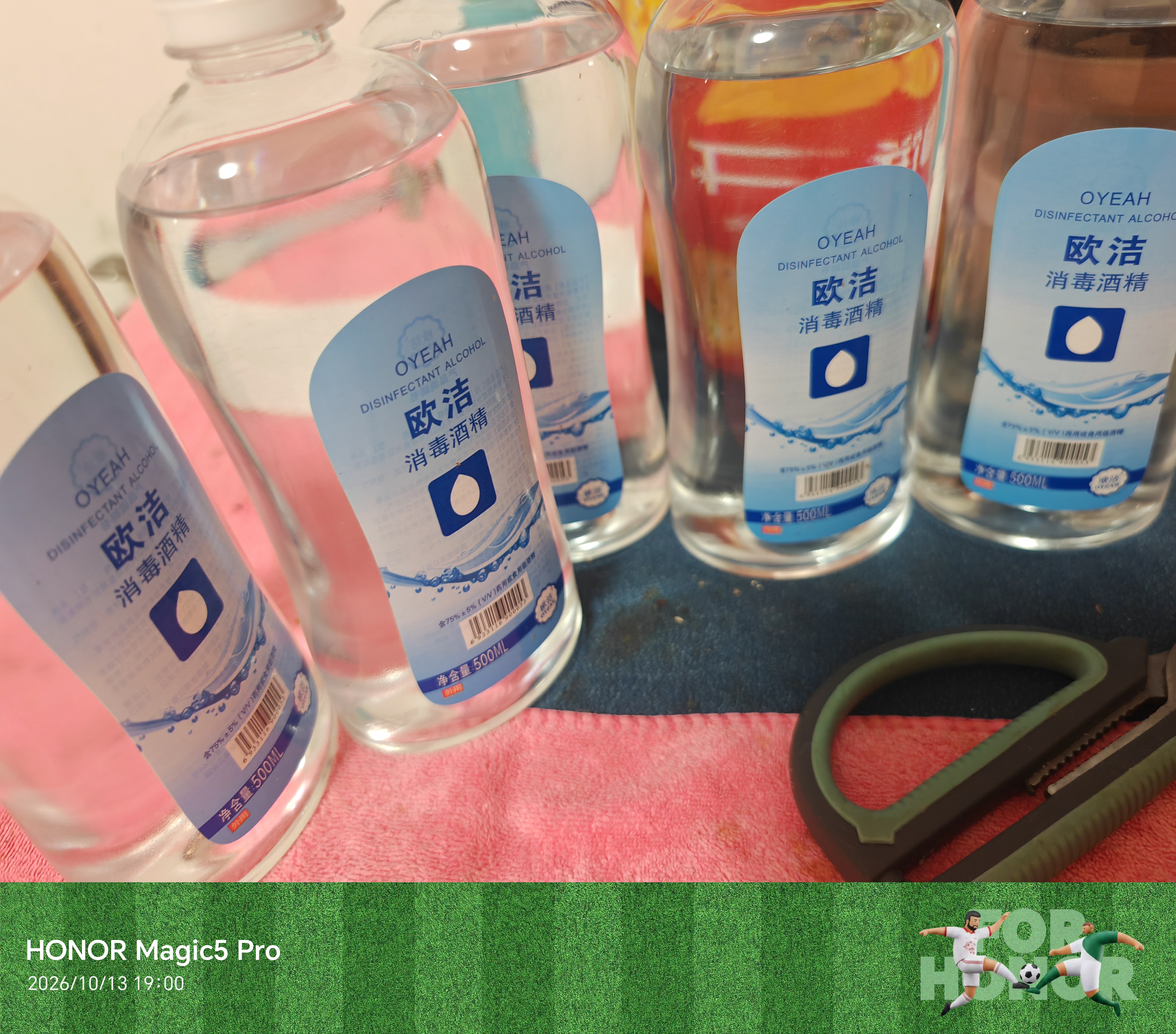欧洁75%酒精消毒液500ml*5瓶大瓶家用消毒杀菌酒精喷雾替换装免洗速干 实拍图