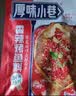 厚味小巷 烤鱼料200g*3袋 混合装香辣蒜香藤椒味 万州烤鱼调料纸包鱼调料 实拍图