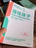 接住孩子:6000个小时的心身诊疗手记 青少年 青春期 厌学拒学 北京儿童医院 心身医学科 家庭韧性 家庭教育 亲子关系 父母 健康成长 心理问题 中信出版社 实拍图