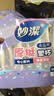 妙洁 塑料一次性杯子 茶水太空航空食品级透明加厚 108只*240ML 实拍图