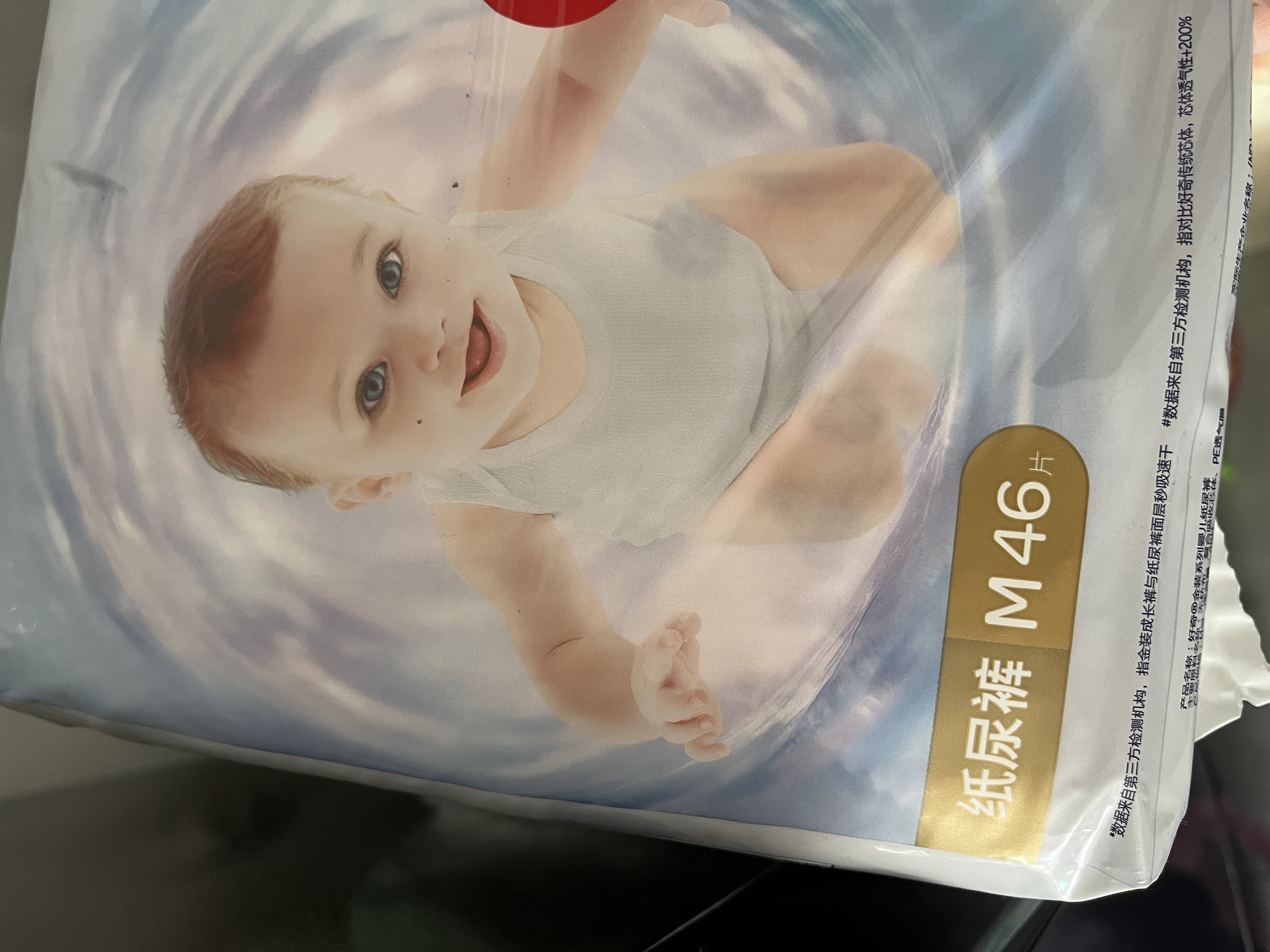 好奇（Huggies）金装小黑洞纸尿裤M46片(6-11kg)尿不湿【速干不易红】 实拍图
