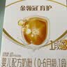 伊利金领冠育护婴儿奶粉1段(0-6月)400g*1盒【5倍DHA好脑力】 实拍图