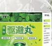 可其氏（KOOGIS）老鼠强力驱避赶丸汽车发动机避鼠商场储物间驱赶神器趋避老鼠器 实拍图