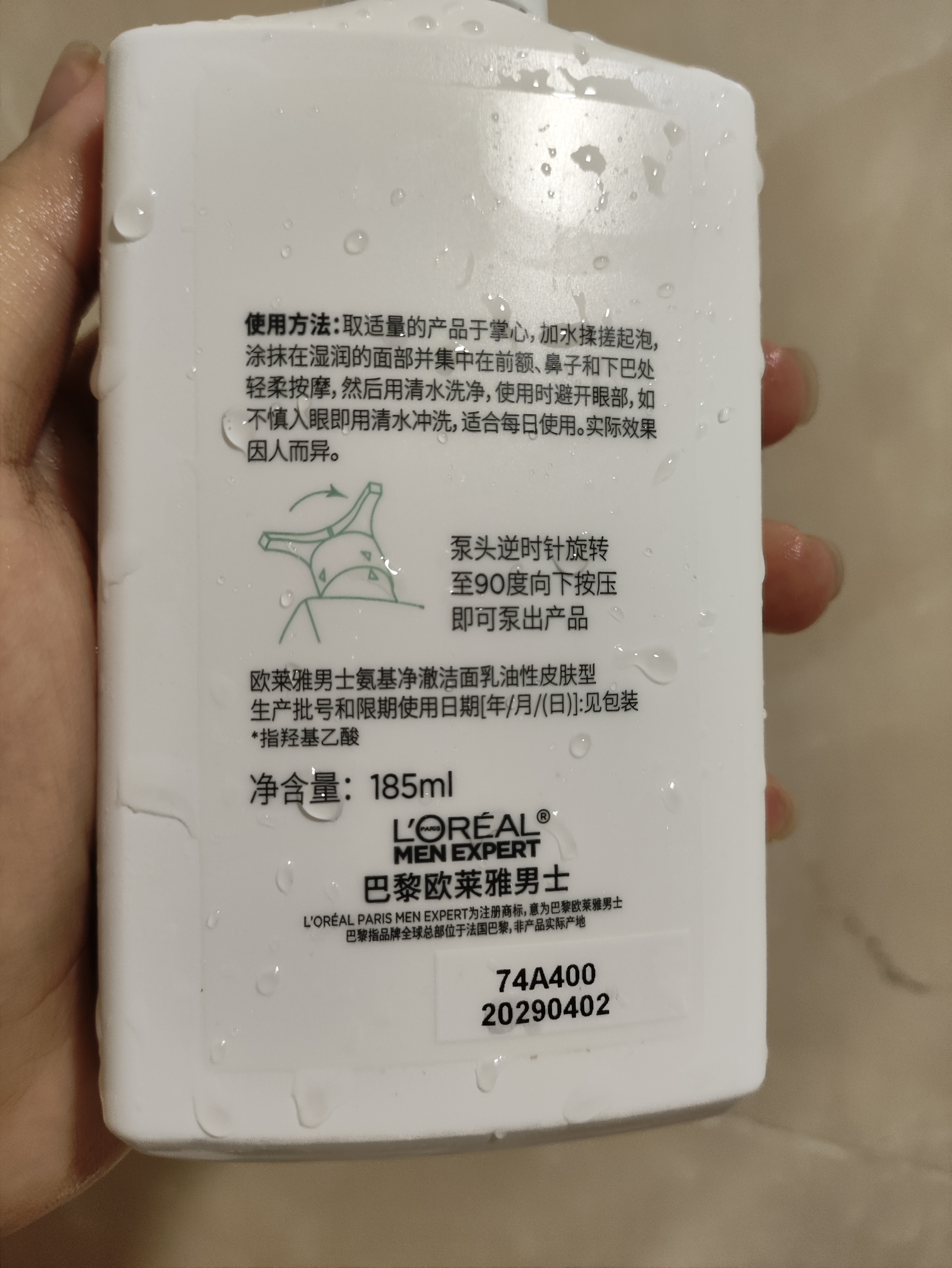 欧莱雅男士洗面奶男士专用氨基酸洁面乳控油去角质护肤品男生生日礼物 实拍图