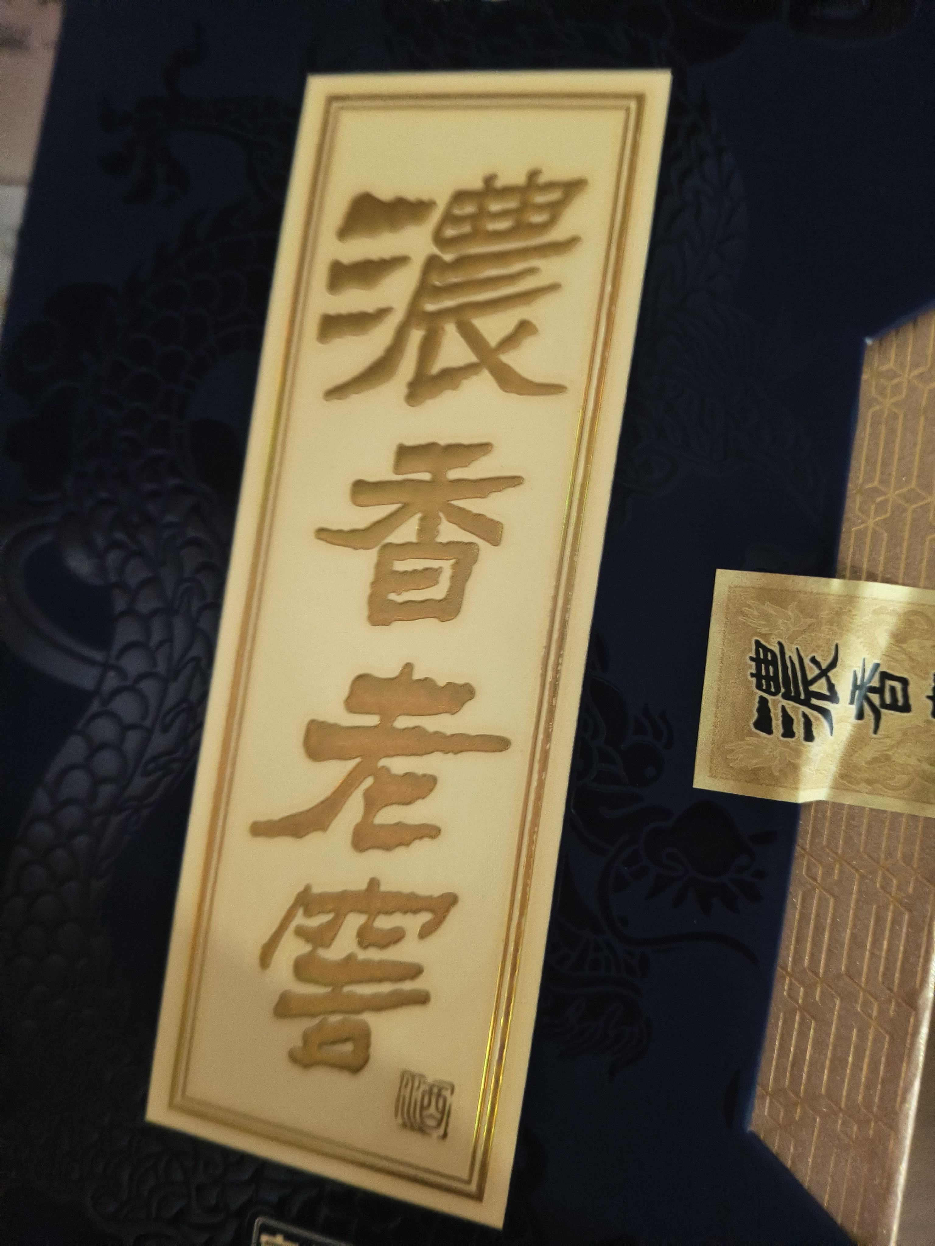 泸州老窖浓香老窖42度浓香型白酒 书本礼盒 纯粮酒宴请酒水500mL 礼品 实拍图