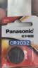 松下（Panasonic）CR2032进口纽扣电池3V电子适用于汽车钥匙遥控器电脑主板血糖仪电子秤定位器等 CR2032【2粒装】 实拍图
