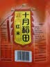 十月稻田 红米 2斤 全谷物粗粮 五谷杂粮米  长粒红糙米   真空装 实拍图