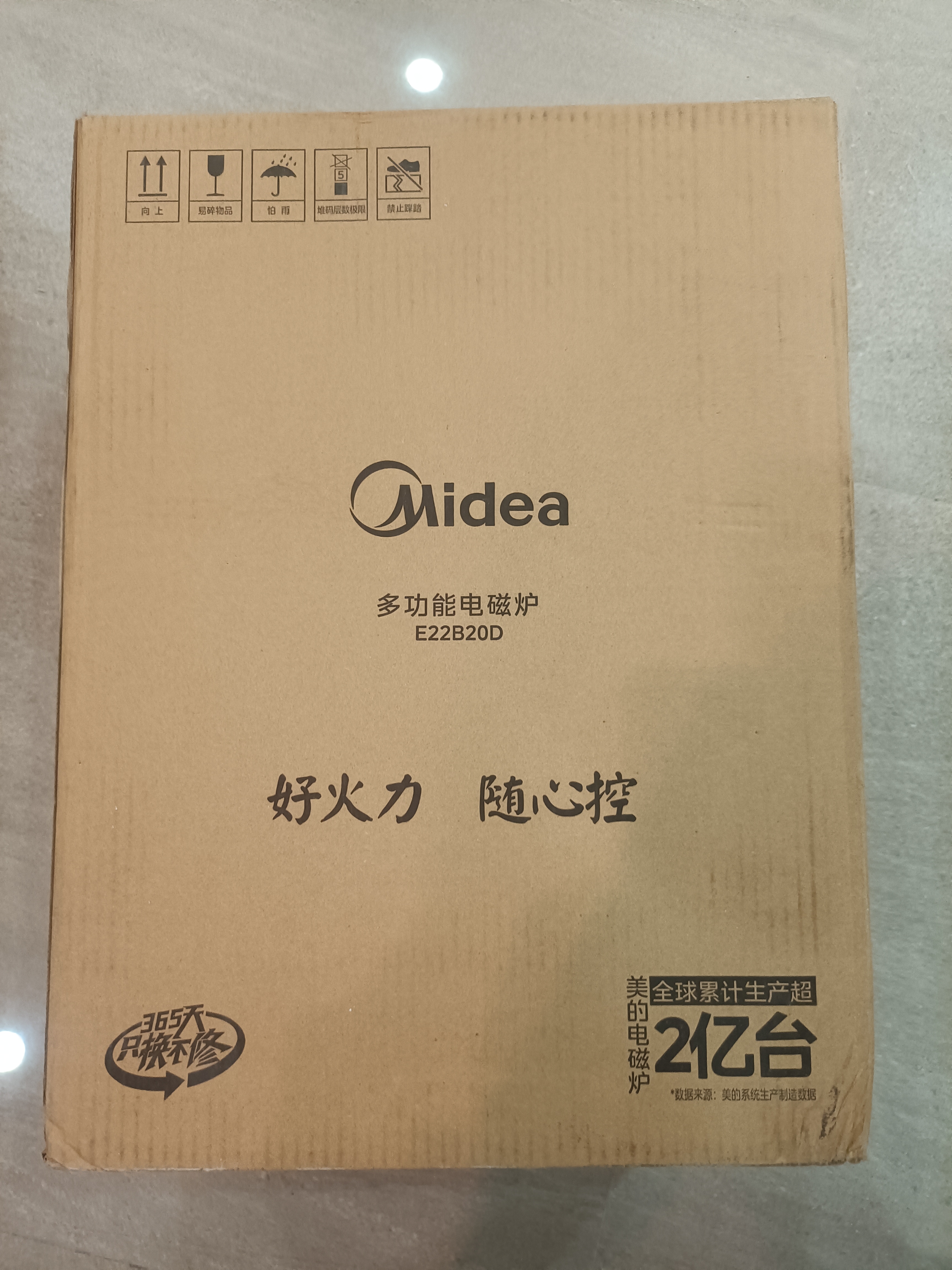 美的（Midea）铂钻系列 家用电磁炉电陶炉 2200W大功率电磁灶火锅炉 爆炒电磁炉 定时功能以旧换新 MC-E22B20D 实拍图