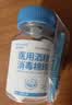 海氏海诺 75%医用酒精消毒棉球 酒精棉球 50粒/瓶（镊子随机赠送） 实拍图
