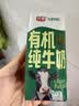 光明有机纯牛奶200ml*12盒 7.2g/盒优质乳蛋白 整箱礼盒7月效期 实拍图